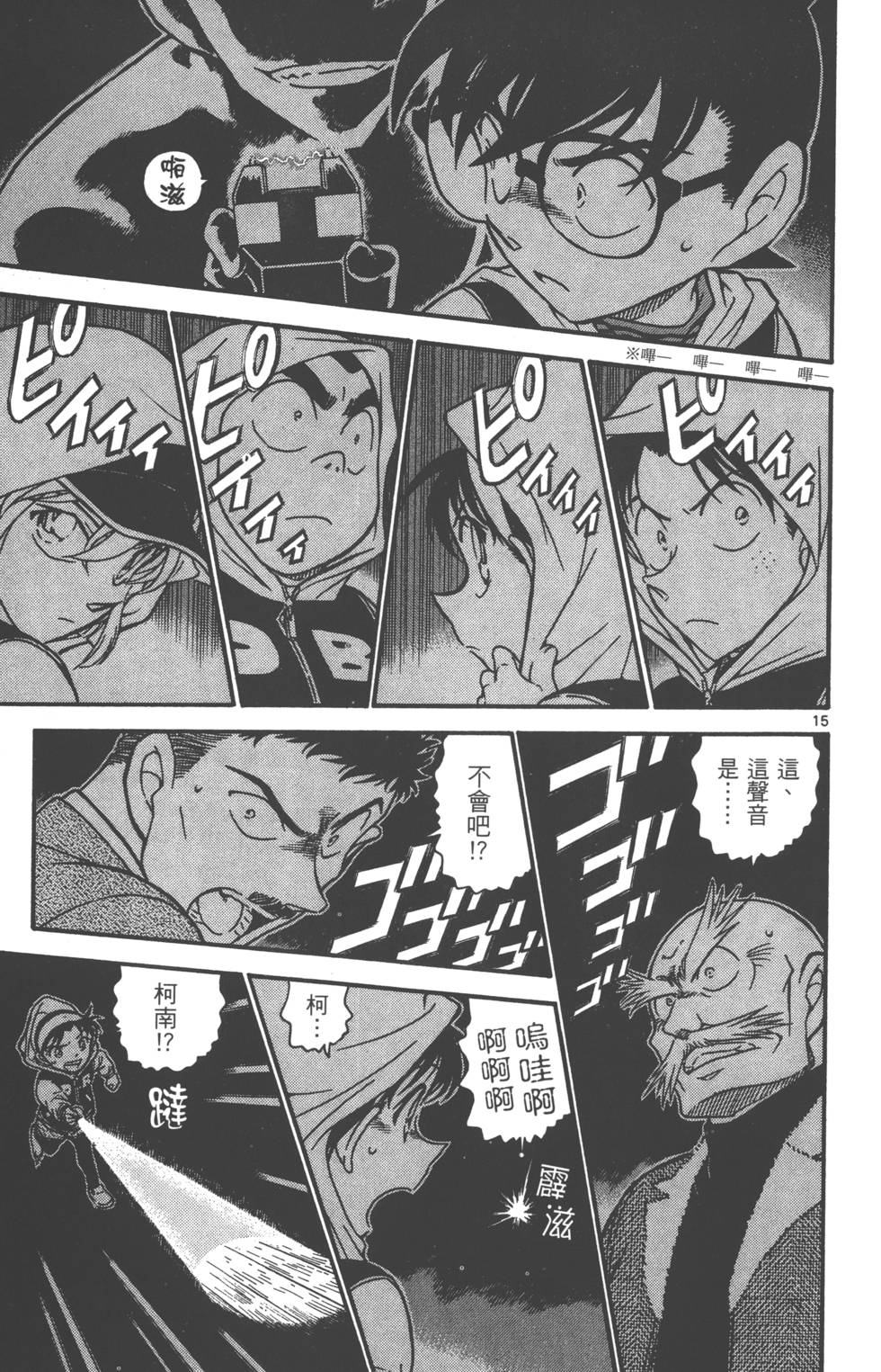 第79页