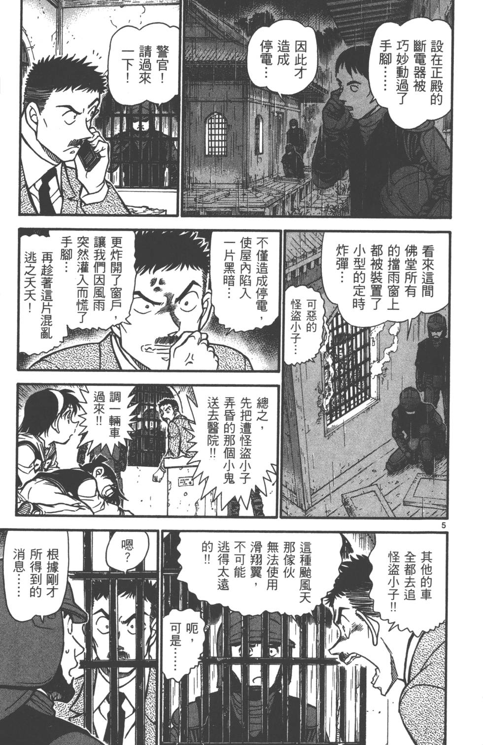 第85页