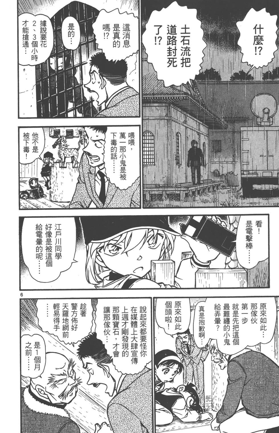 第86页