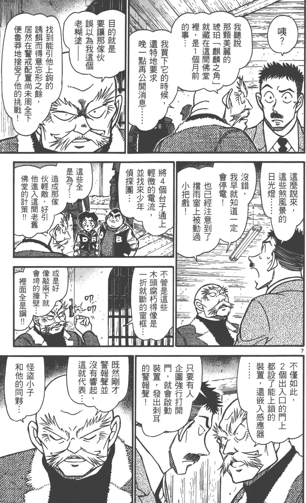 第87页