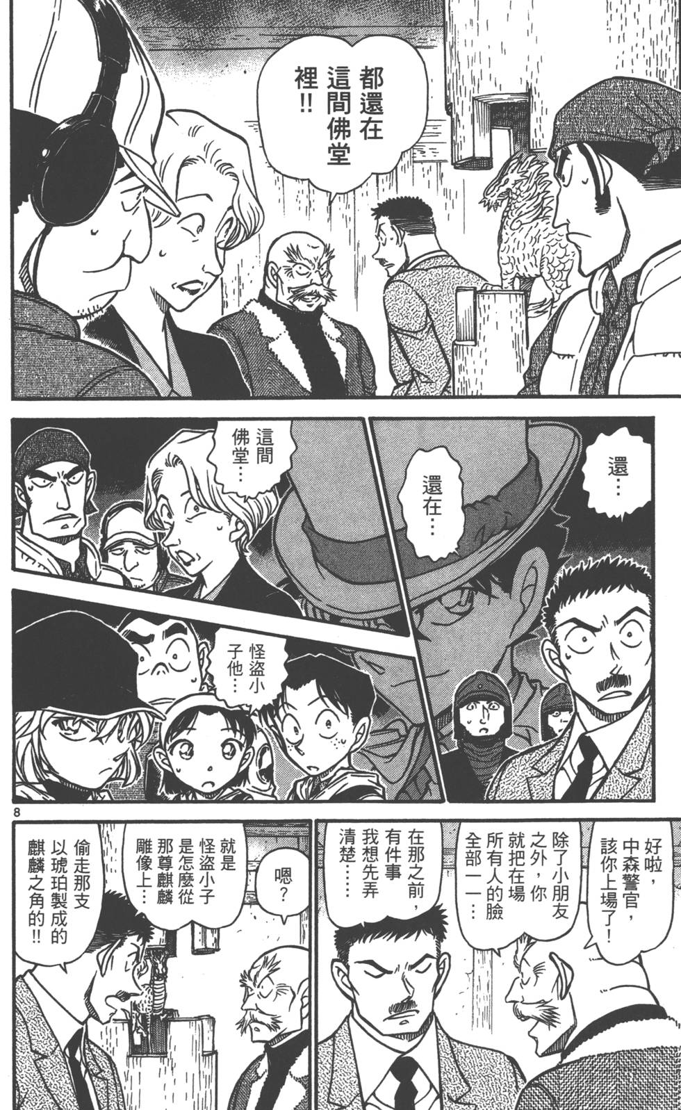第88页