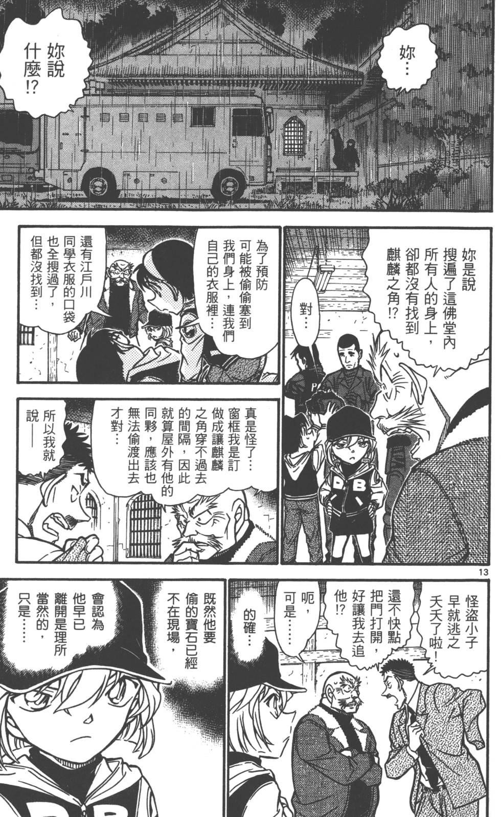 第93页