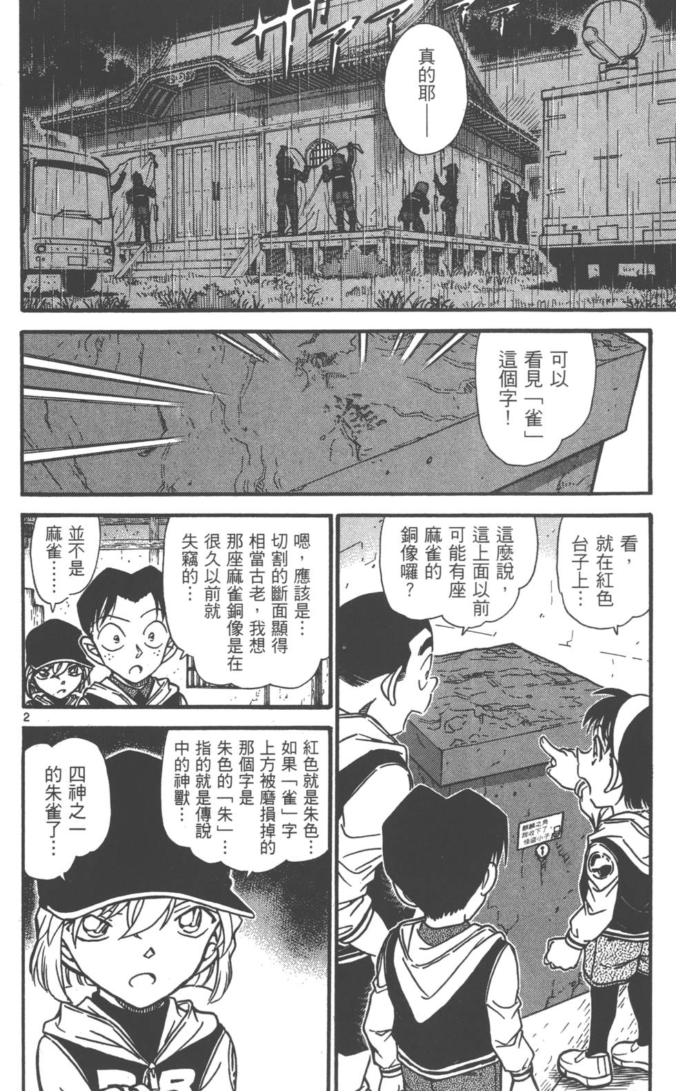 第98页