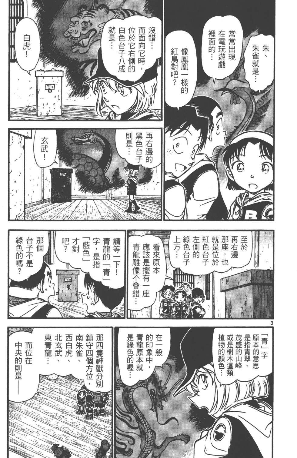 第99页