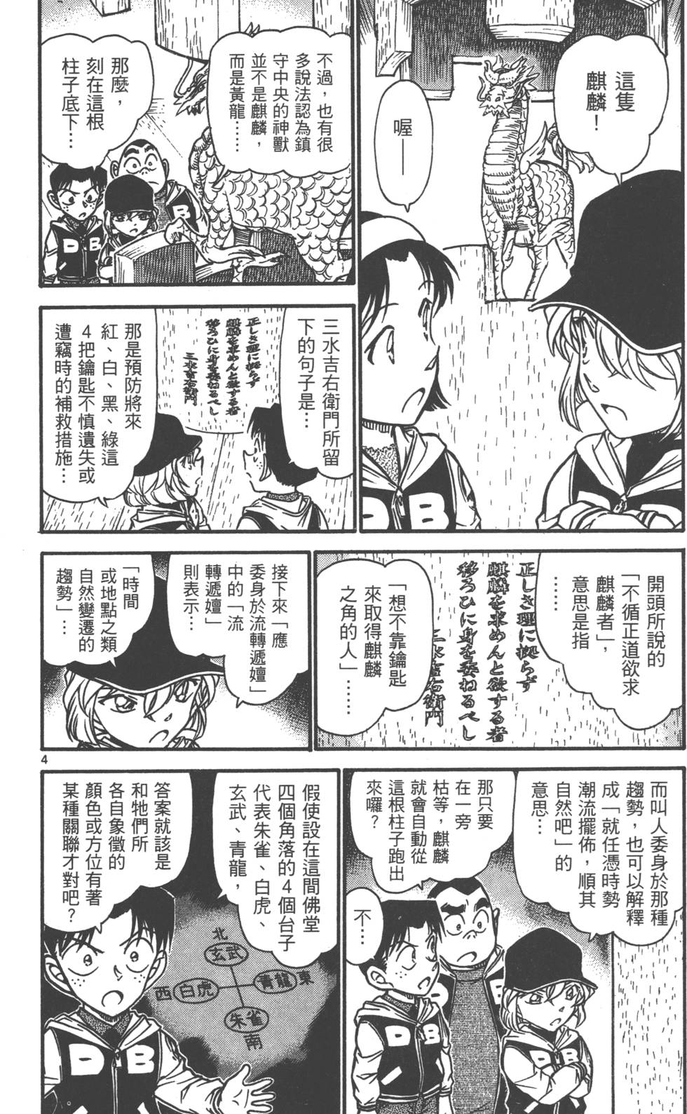 第100页