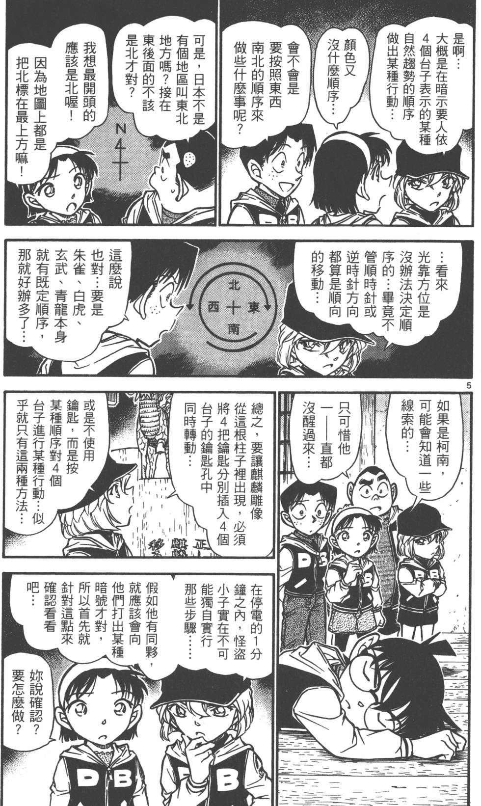 第101页