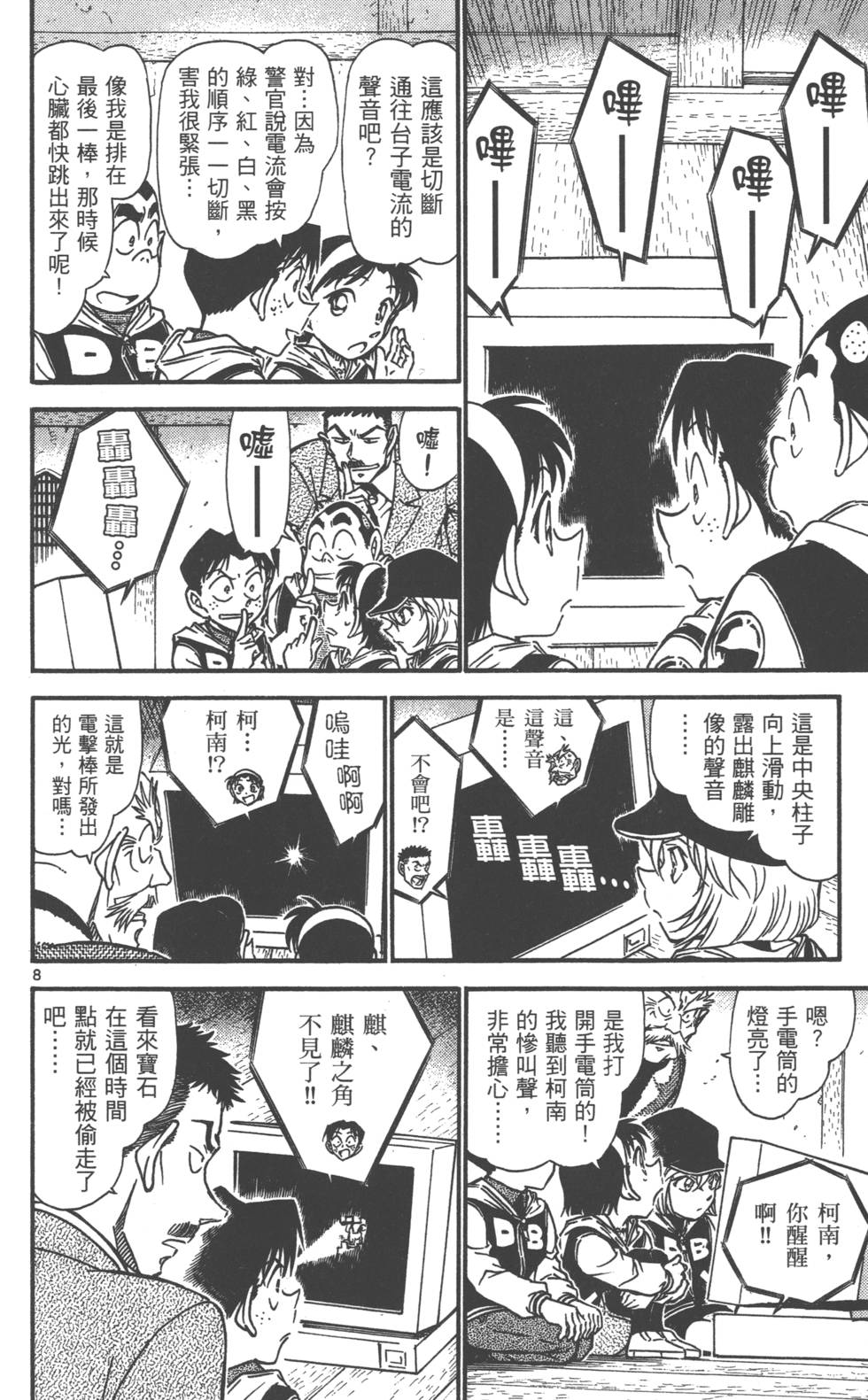 第104页