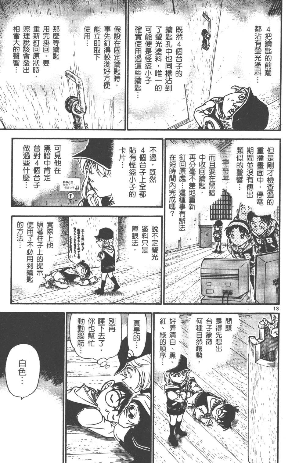 第109页