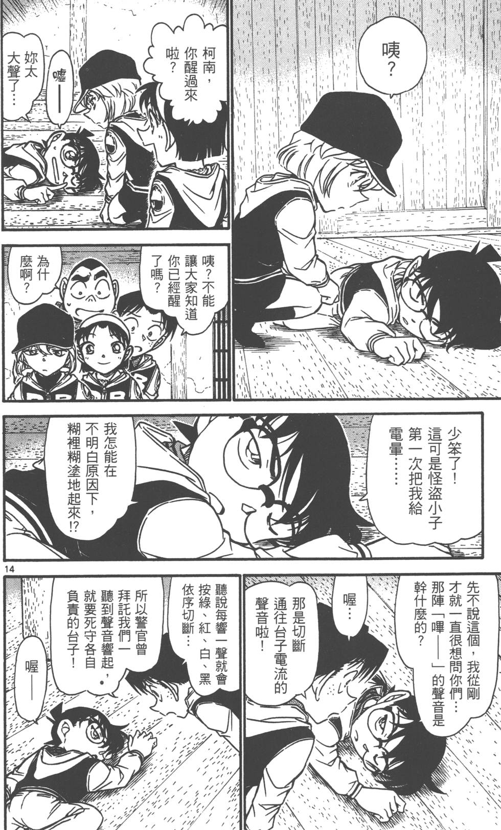 第110页