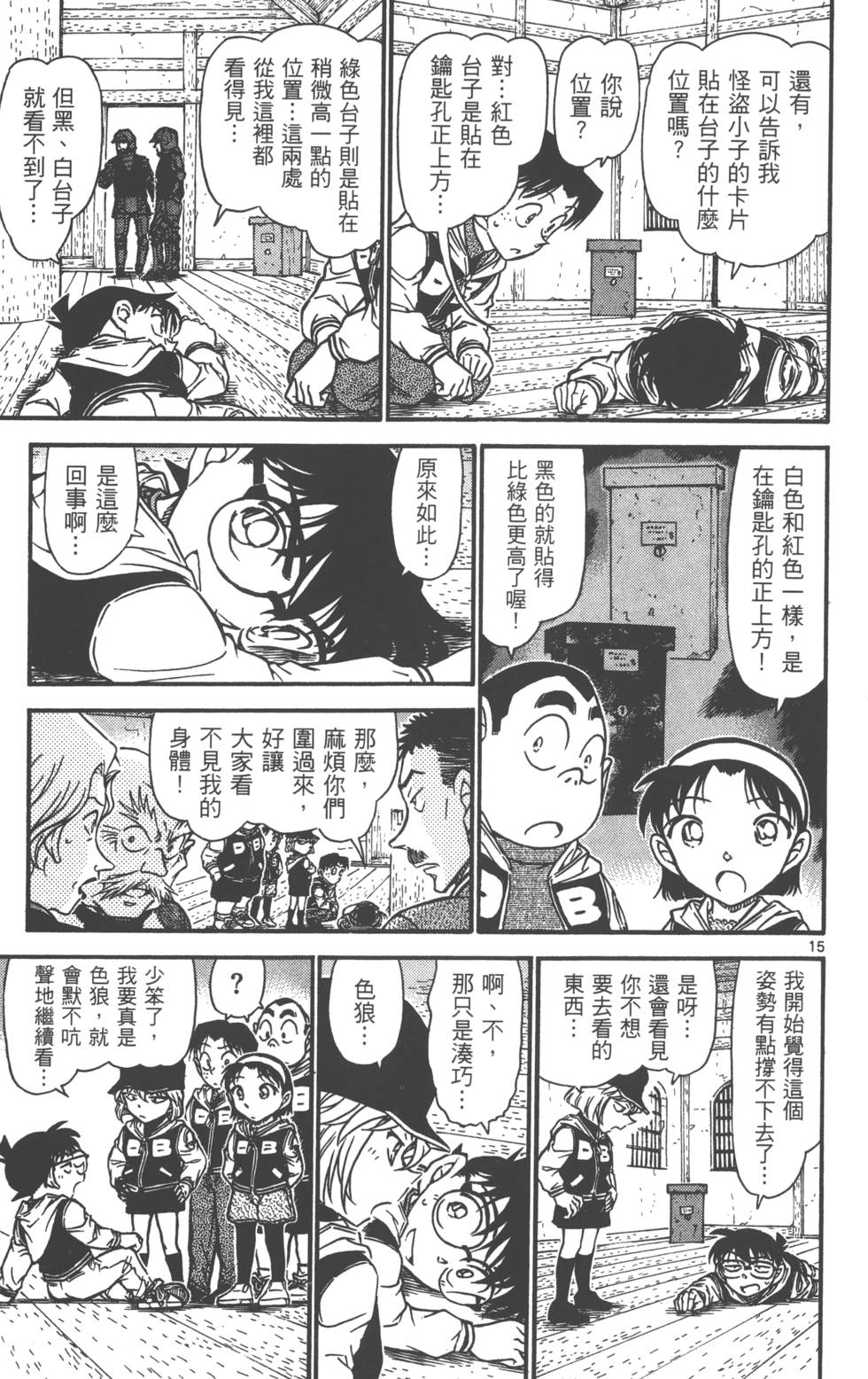 第111页