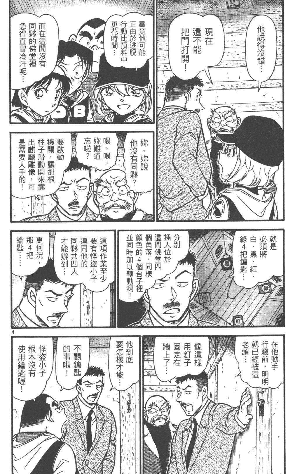 第116页