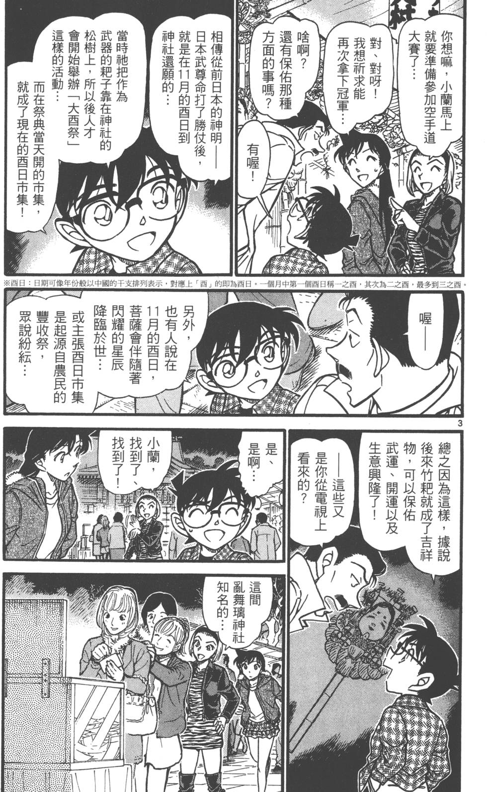 第131页