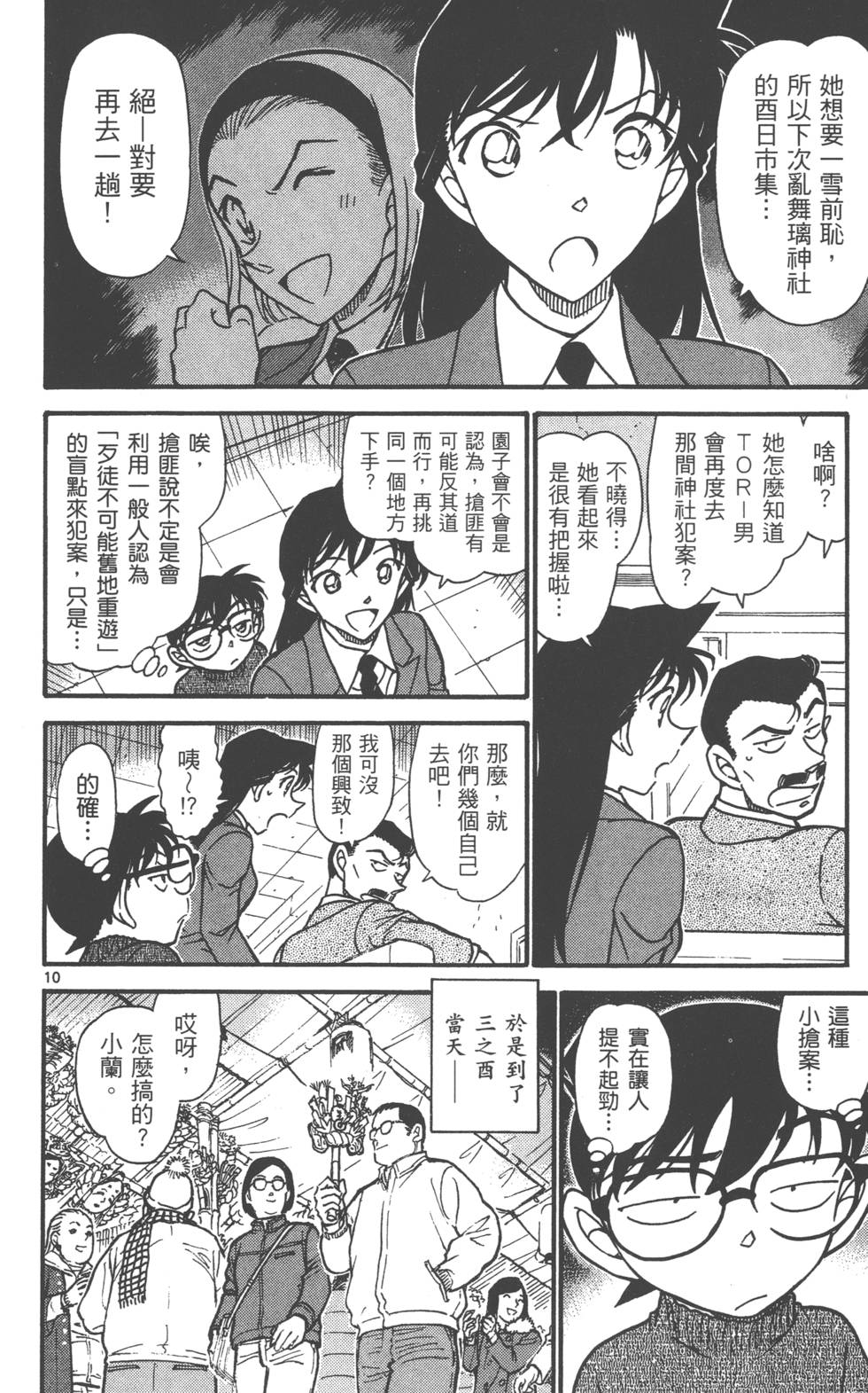 第138页