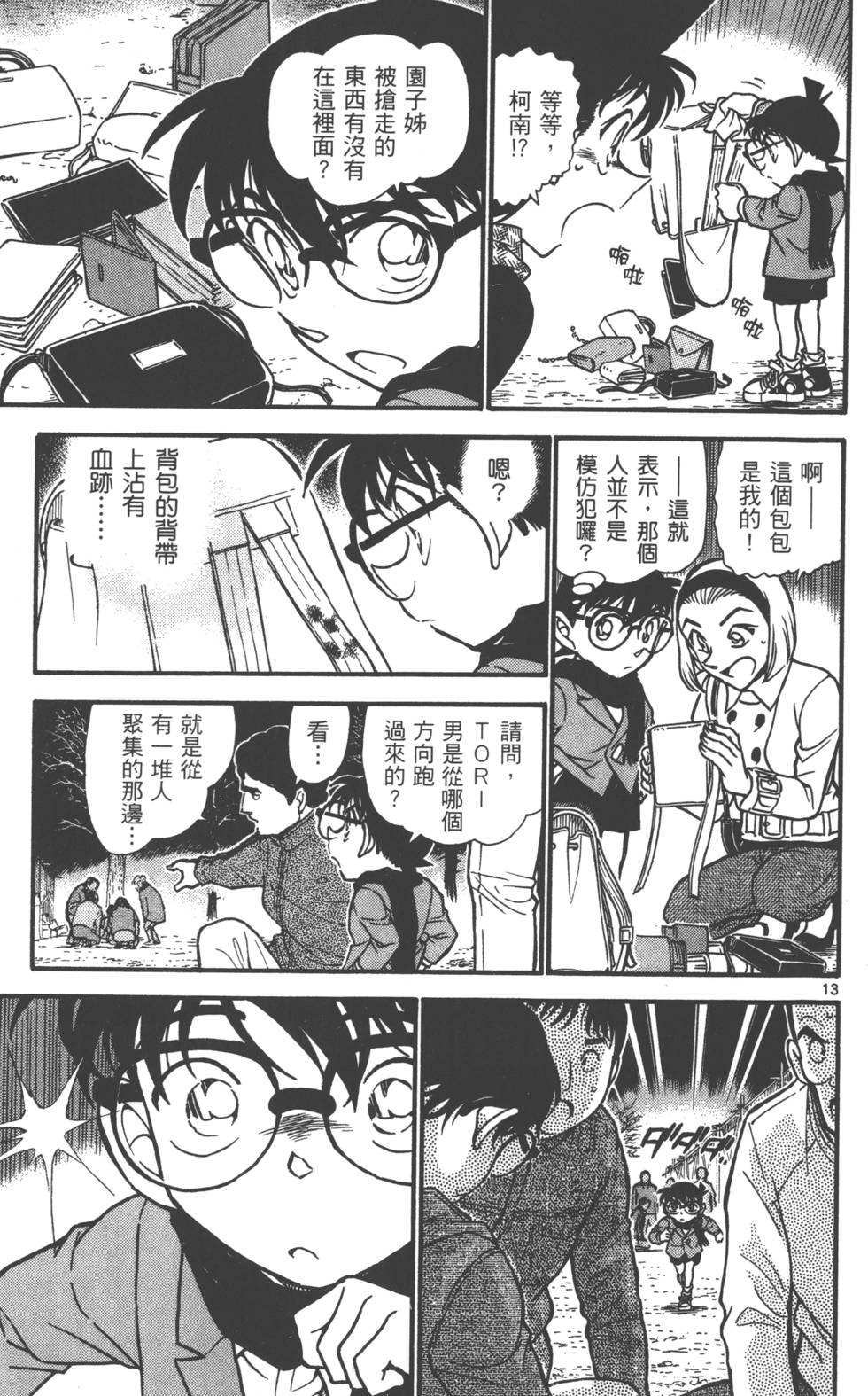 第141页