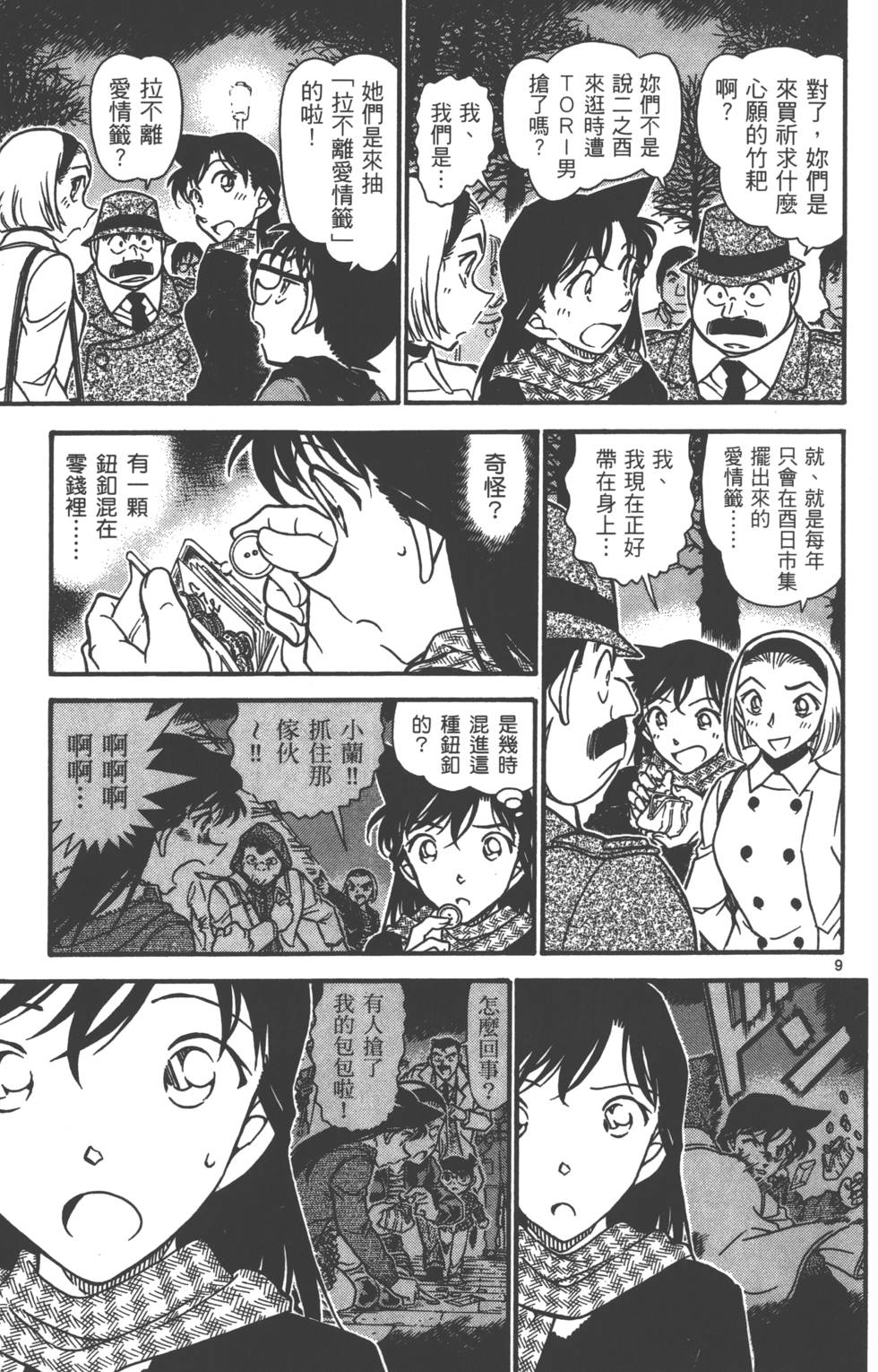 第153页