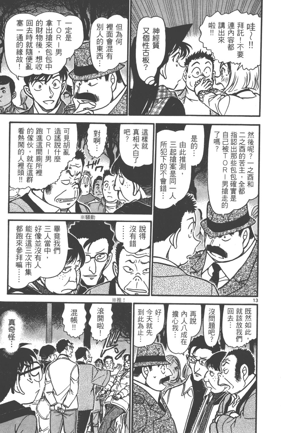 第157页