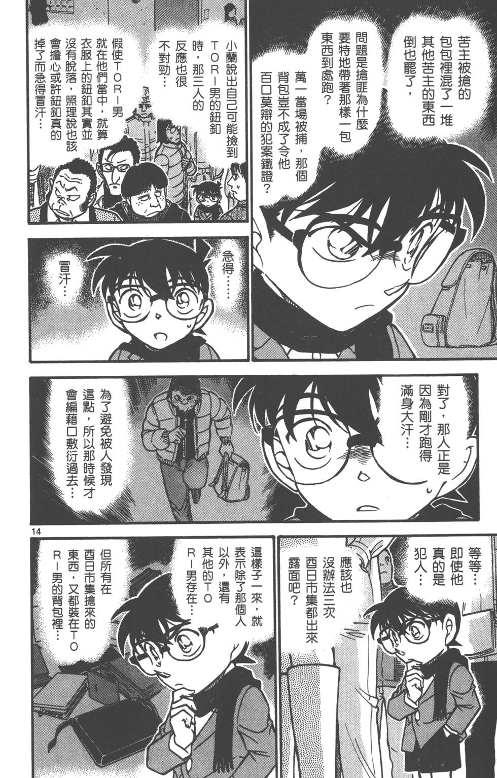 第158页