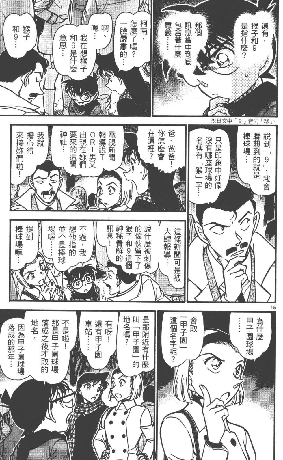 第159页