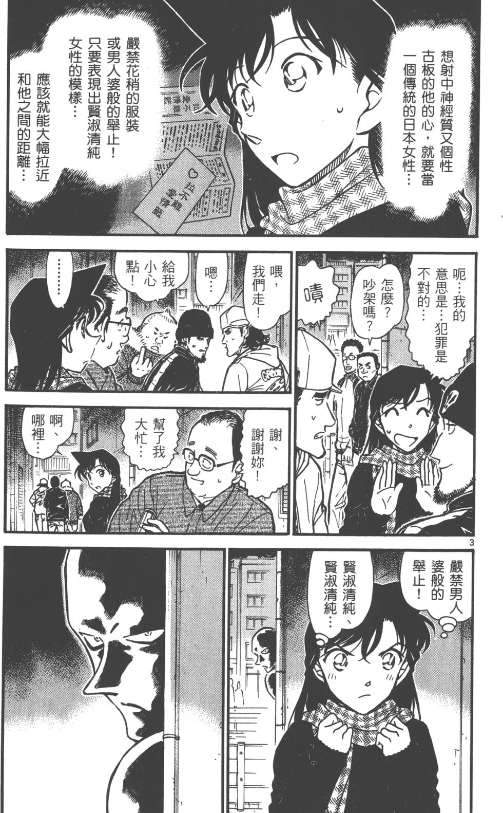 第163页