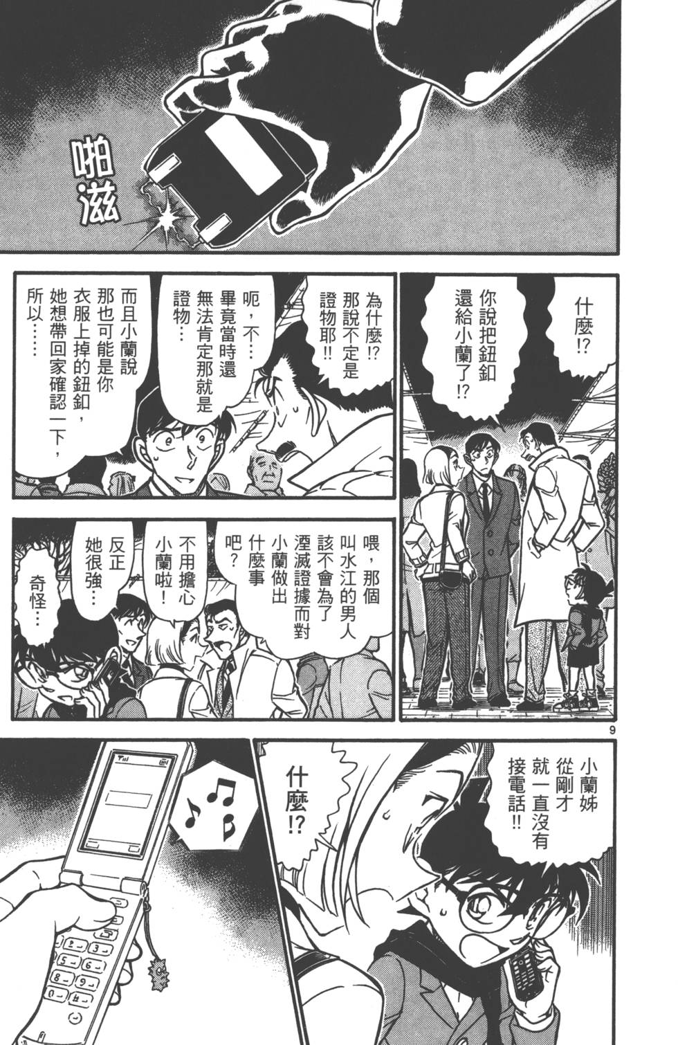 第169页