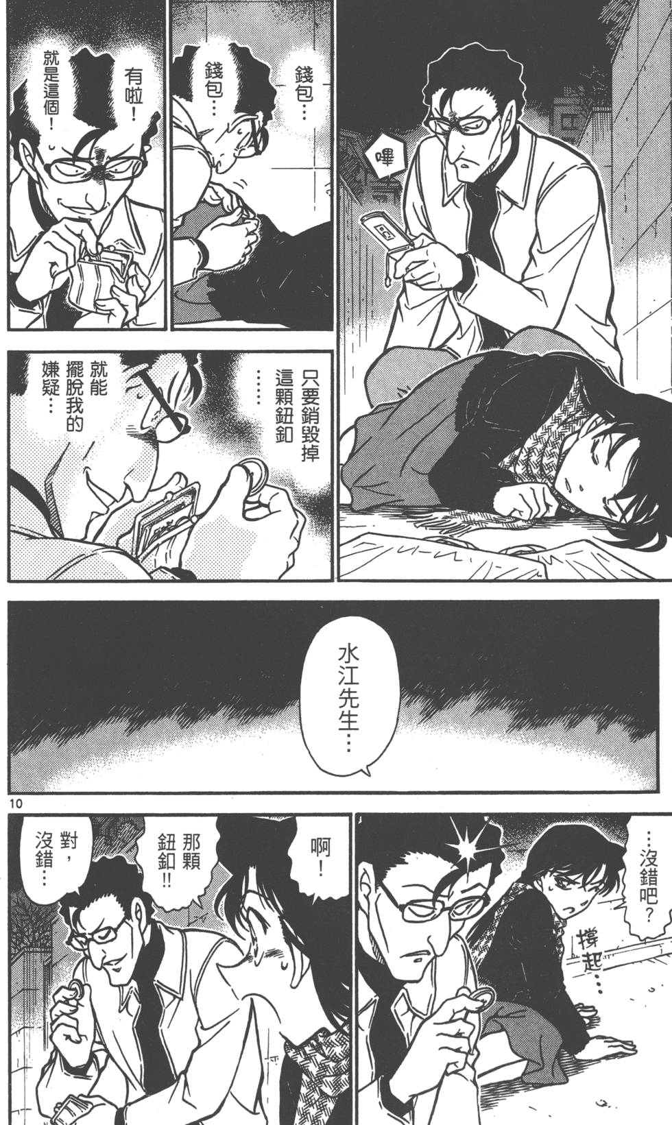 第170页