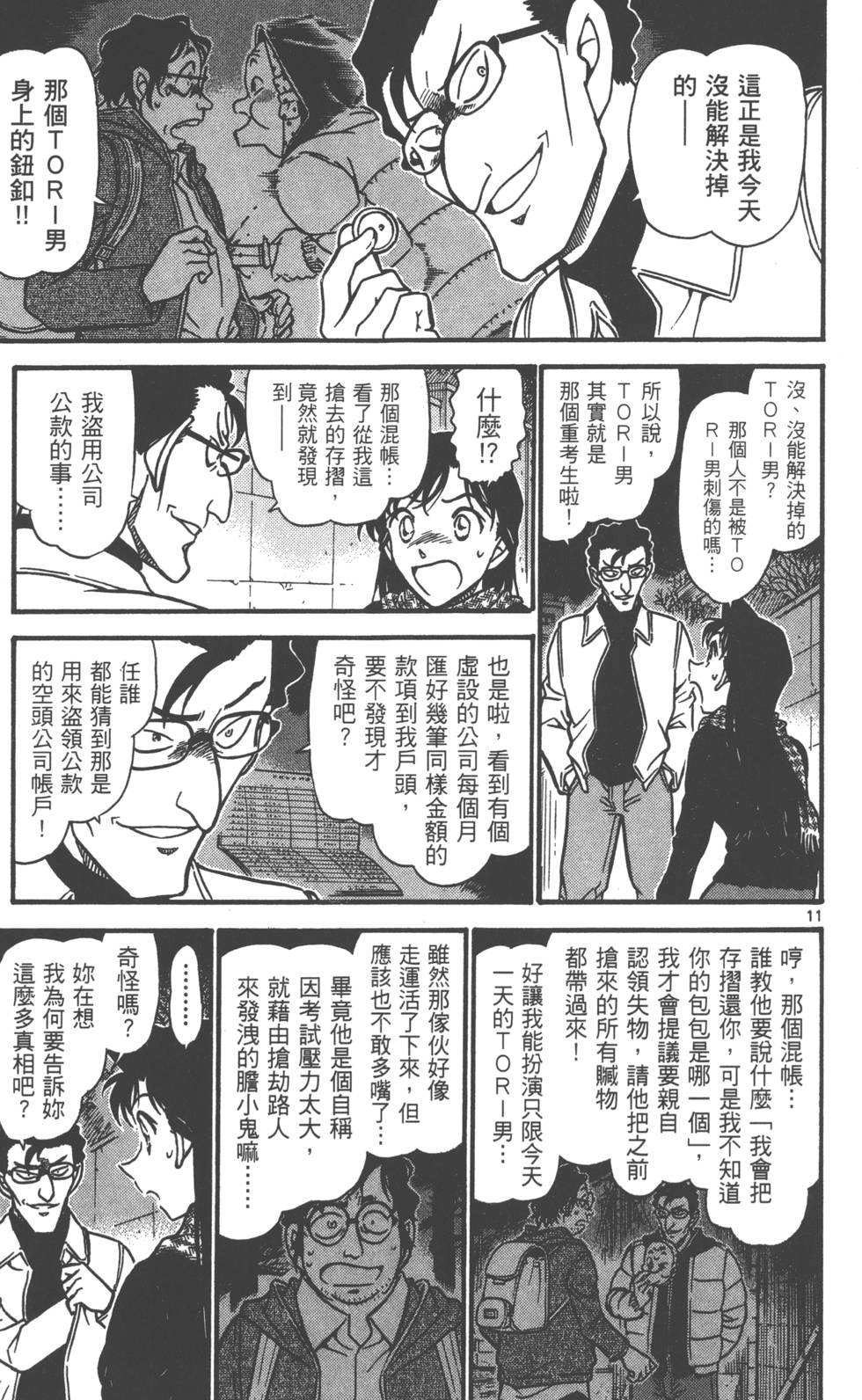 第171页