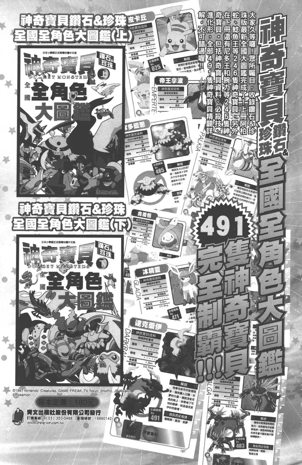 第183页