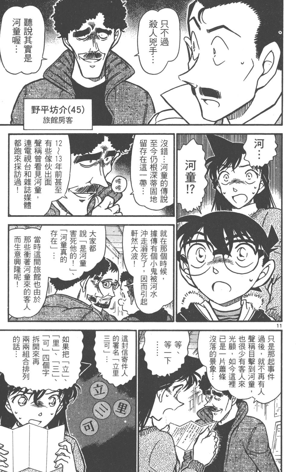 第11页