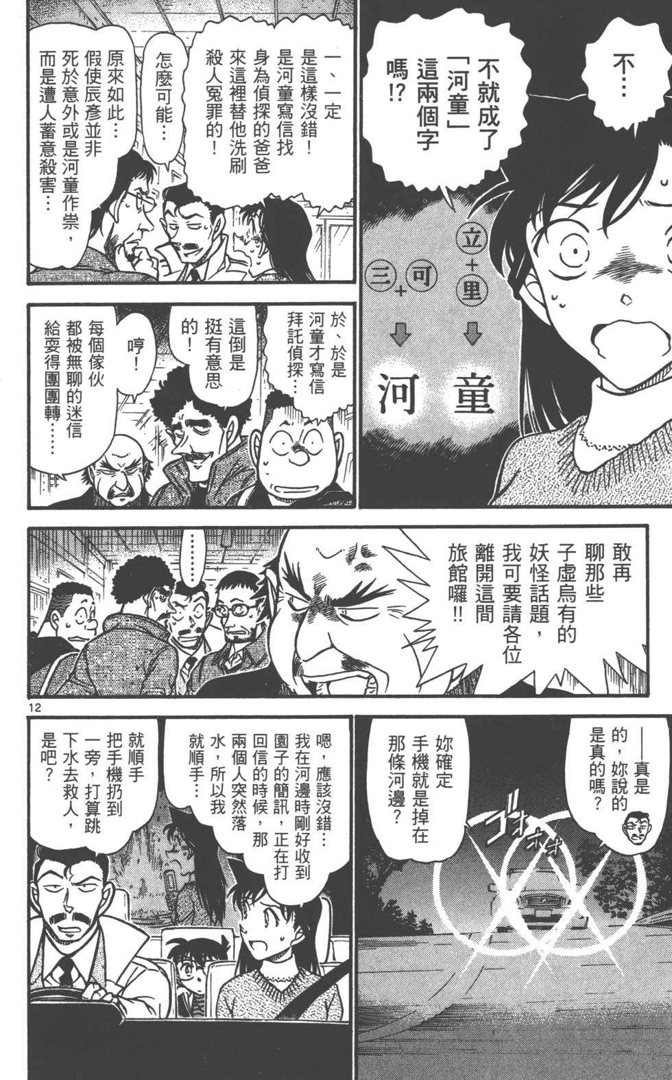 第12页