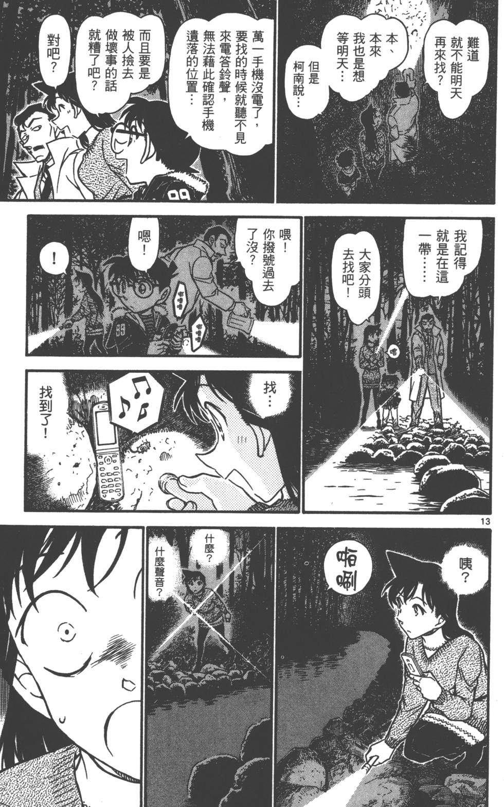 第13页