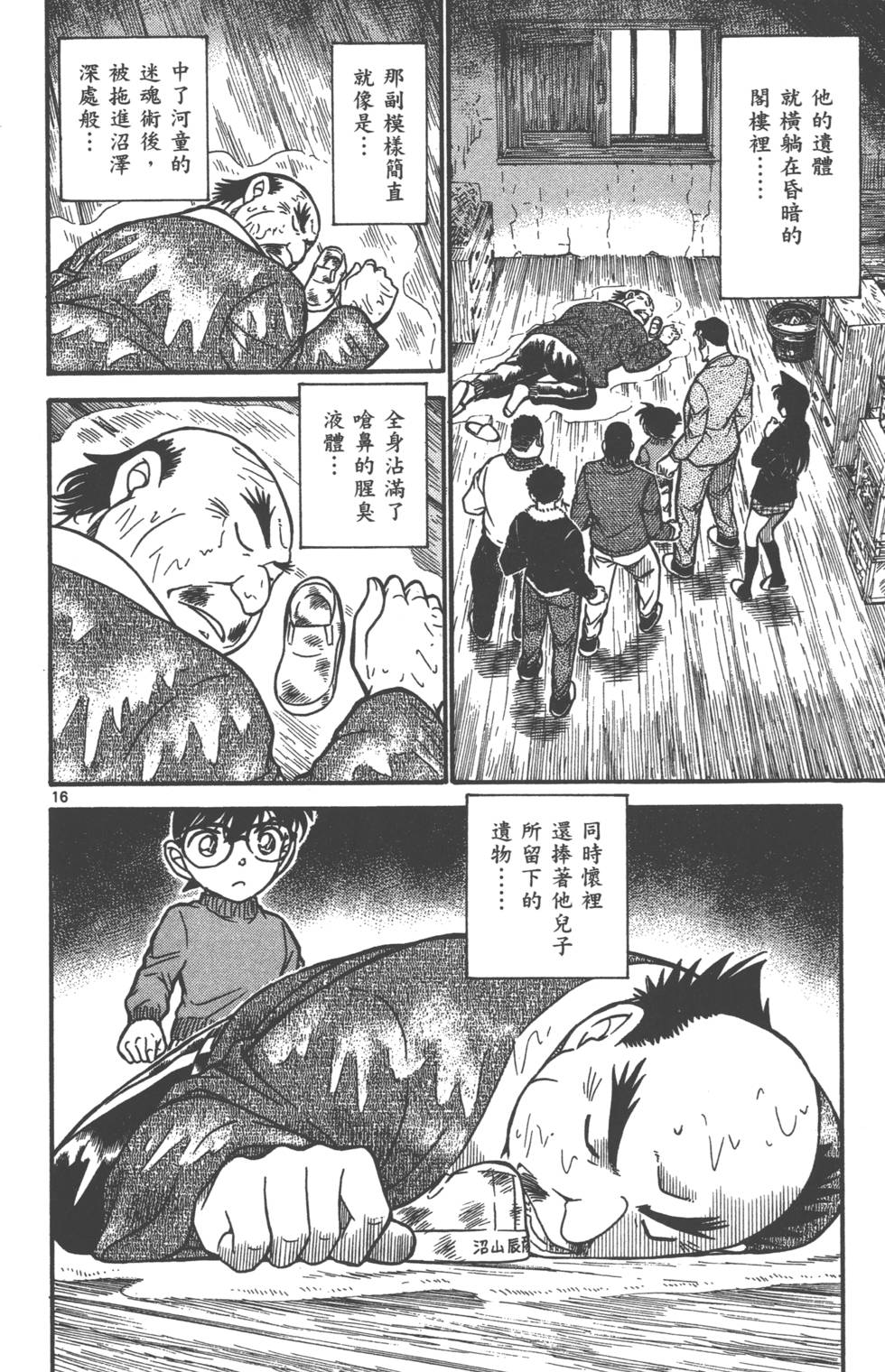 第16页