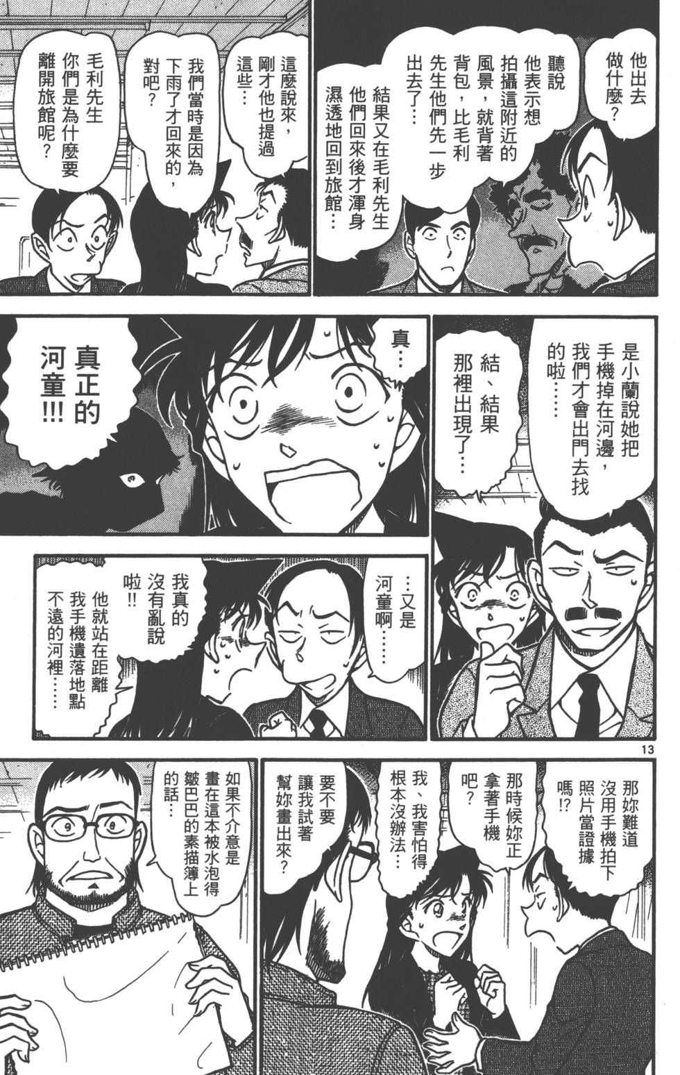 第29页