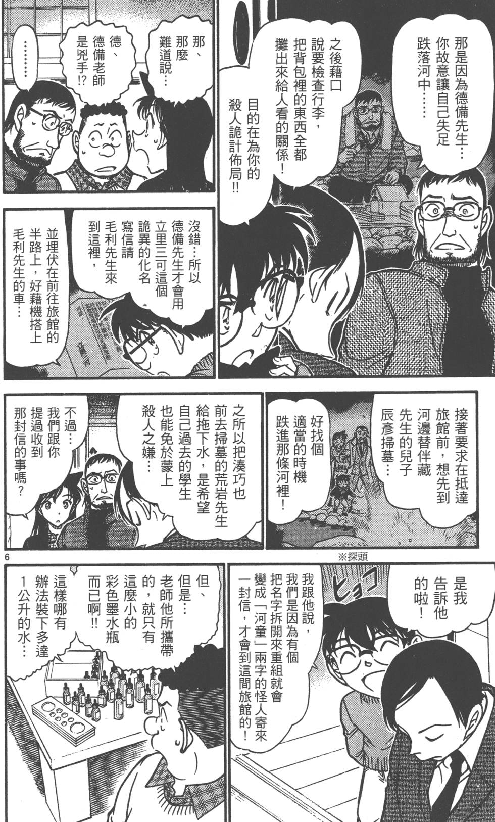 第38页