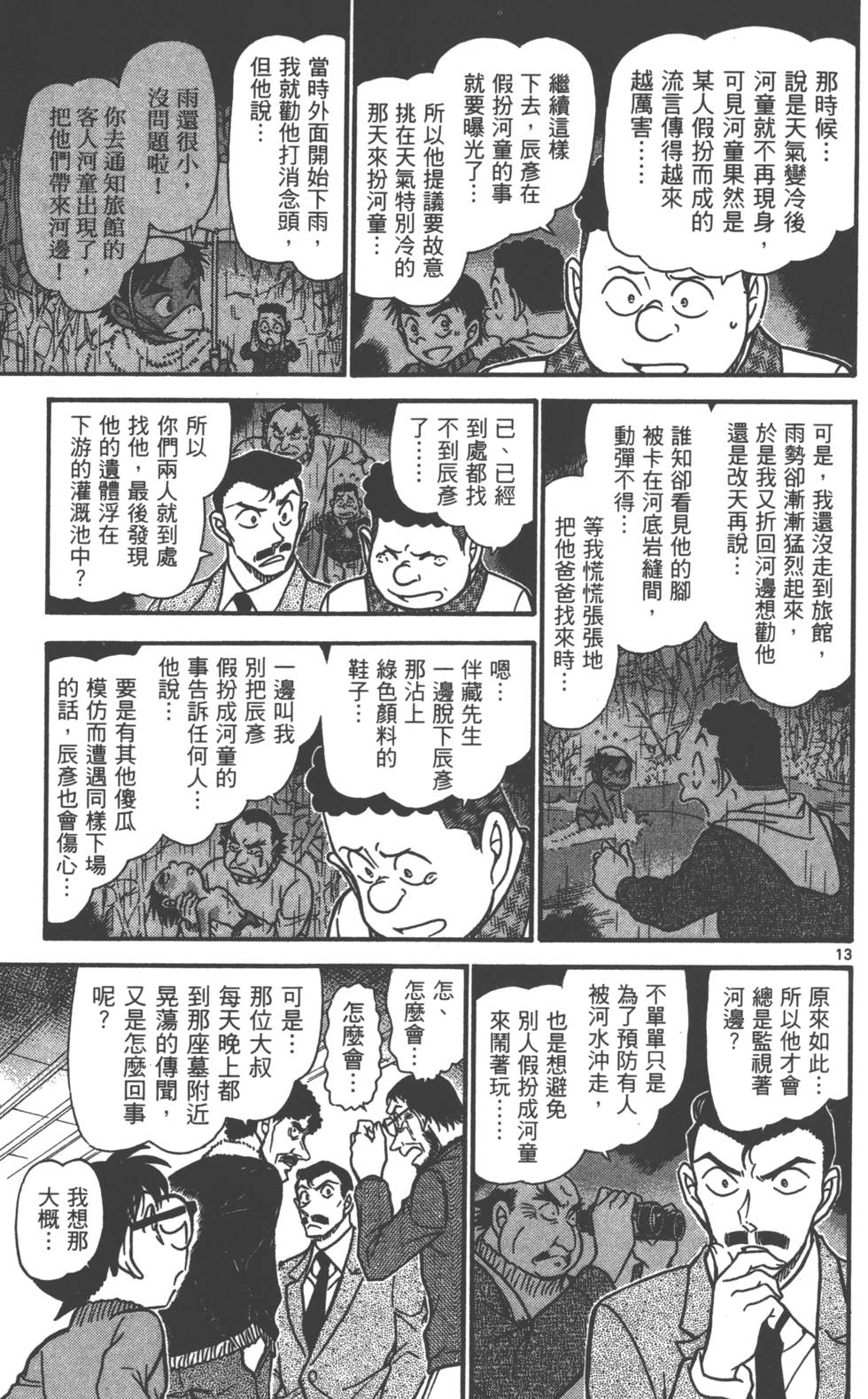 第45页