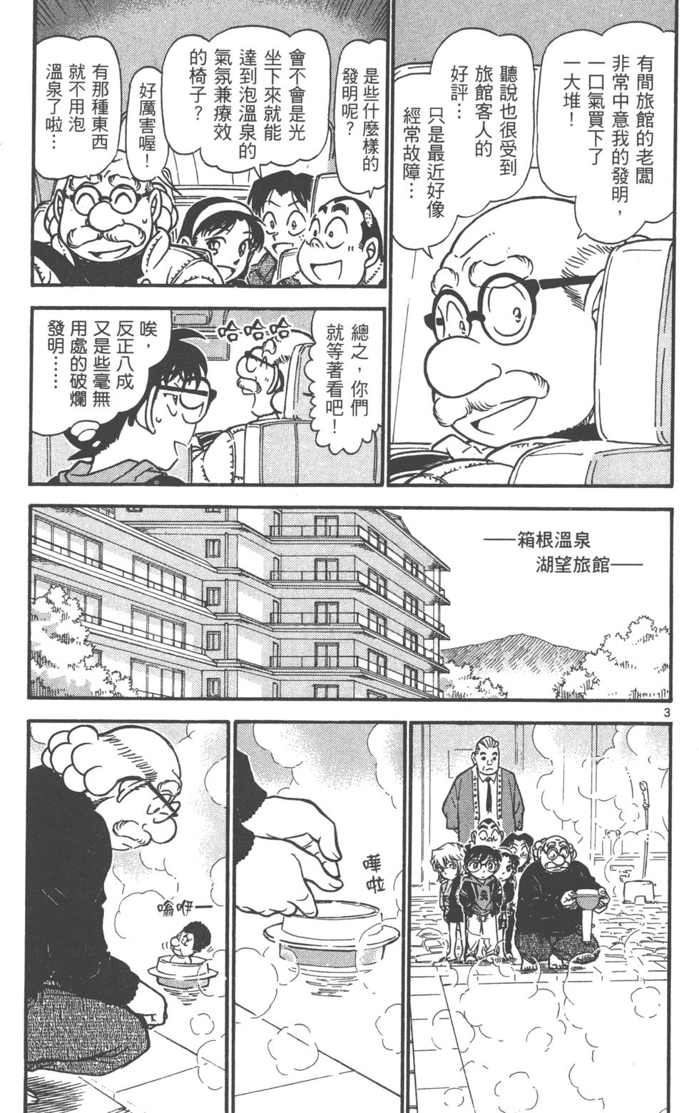 第51页