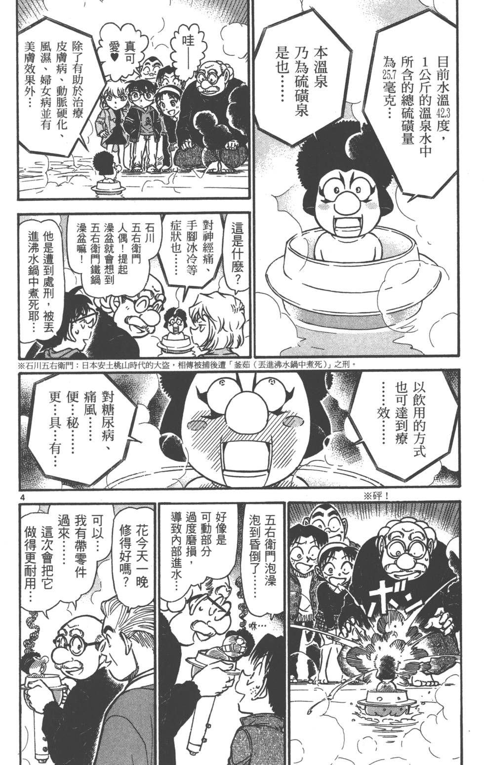 第52页