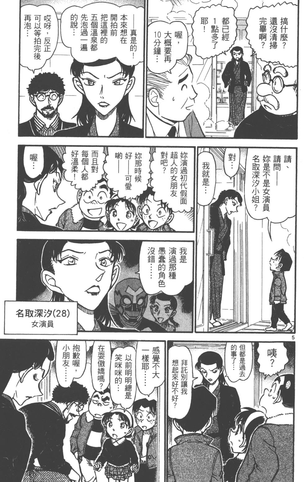 第53页