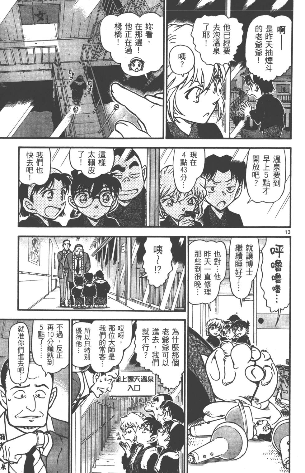 第61页