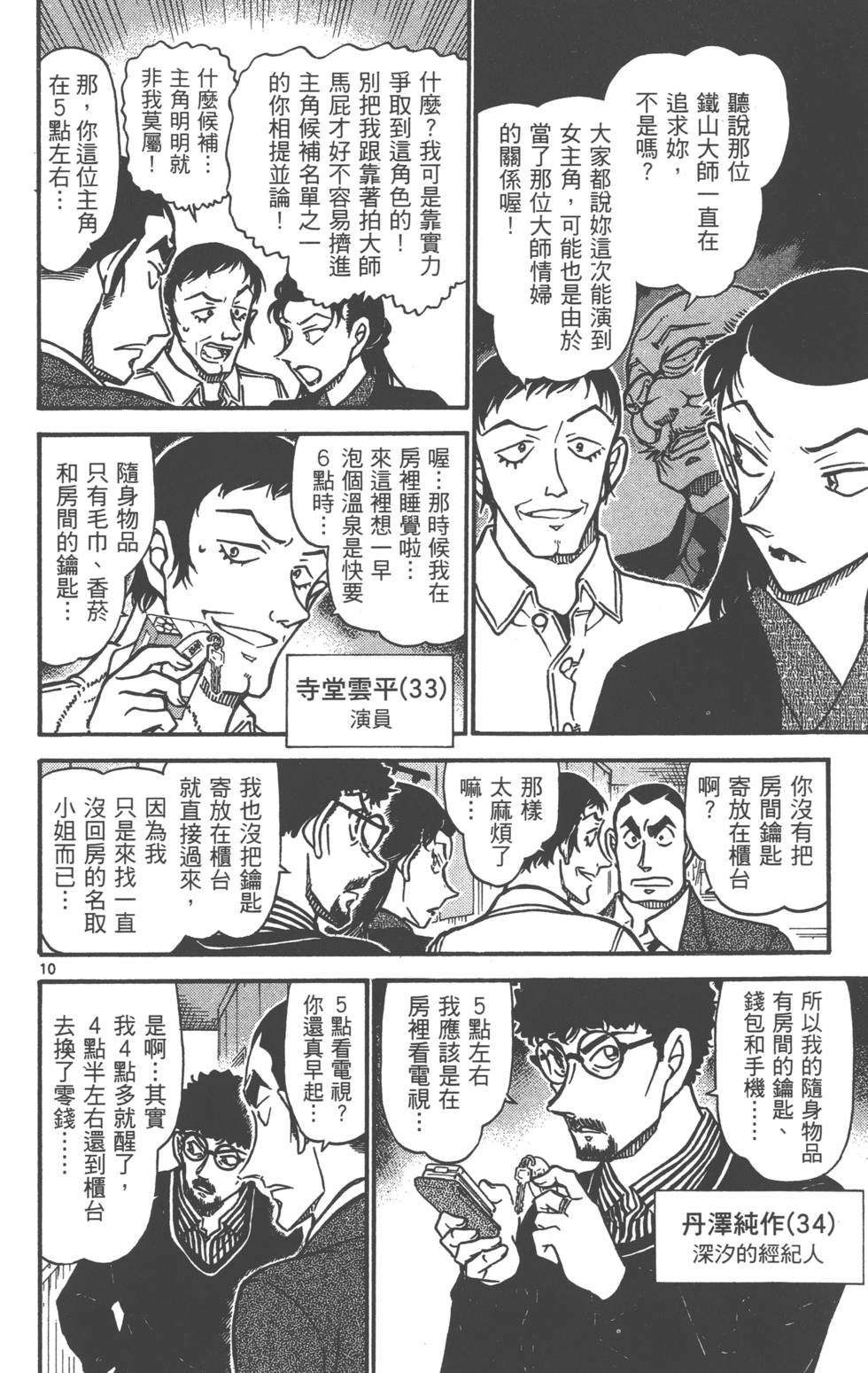 第74页