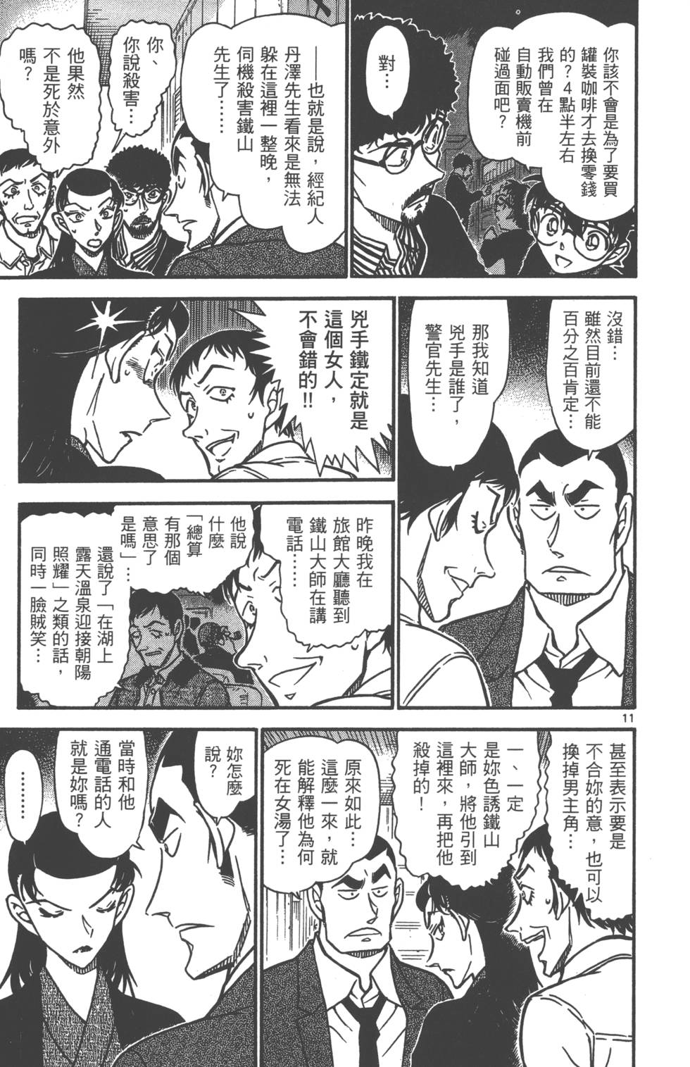 第75页