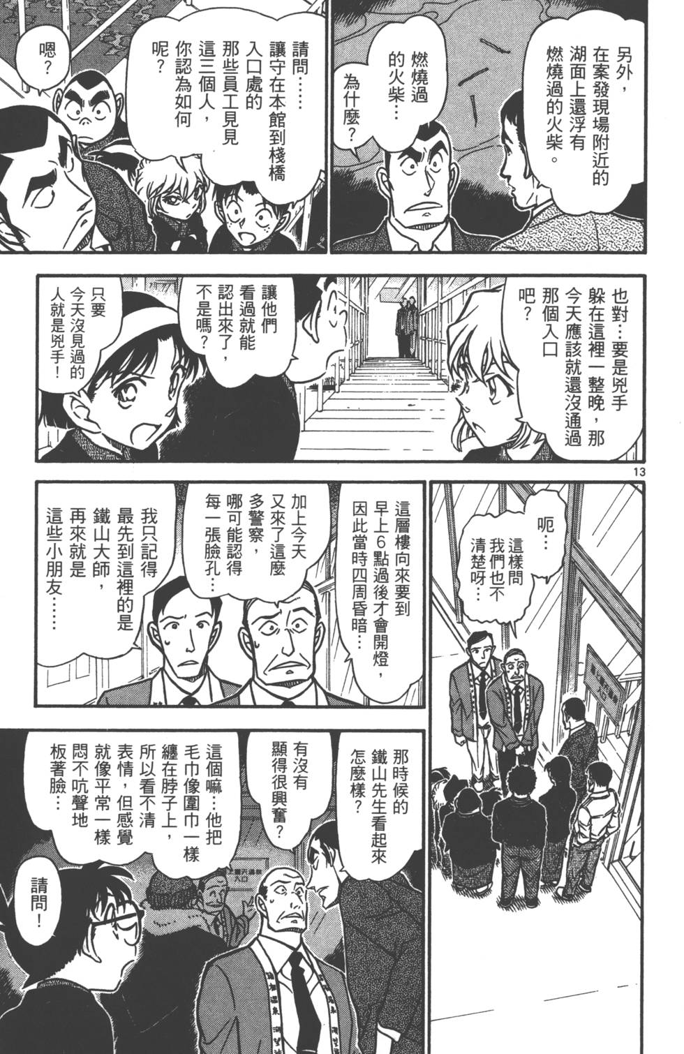 第77页