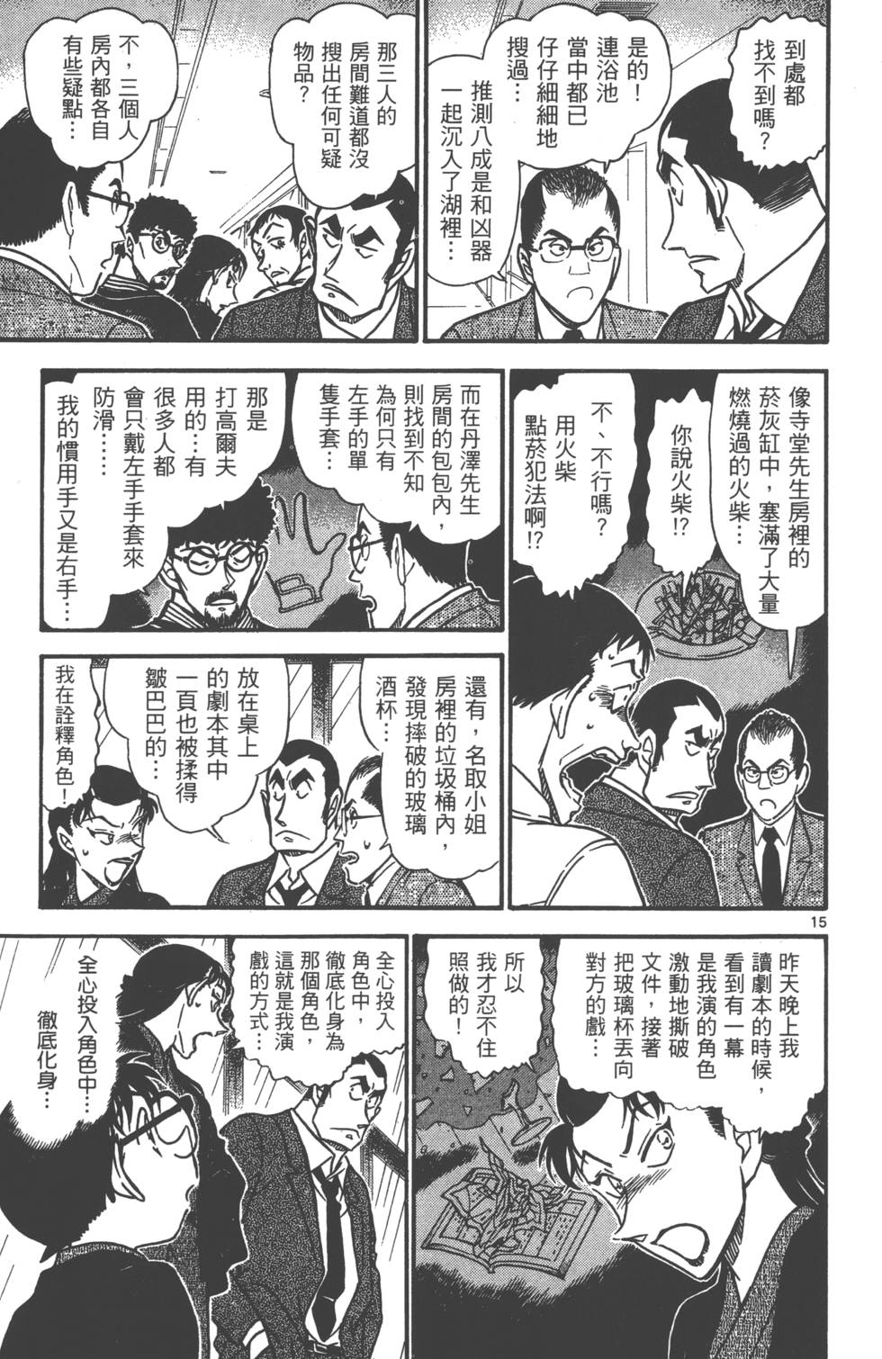 第79页