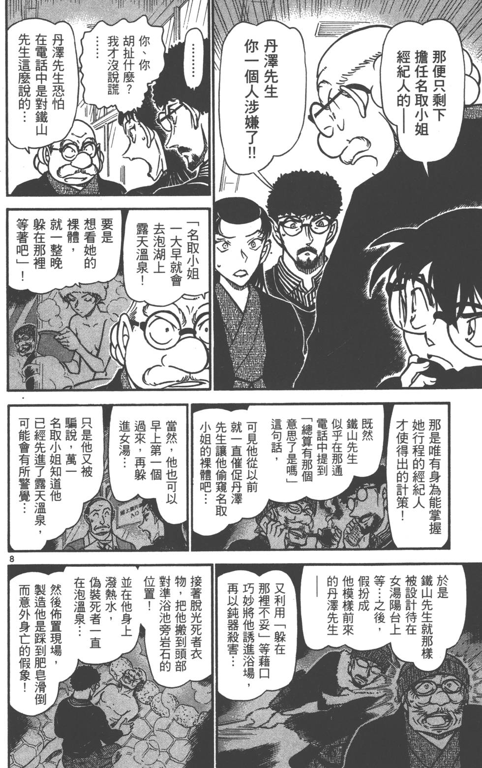 第88页