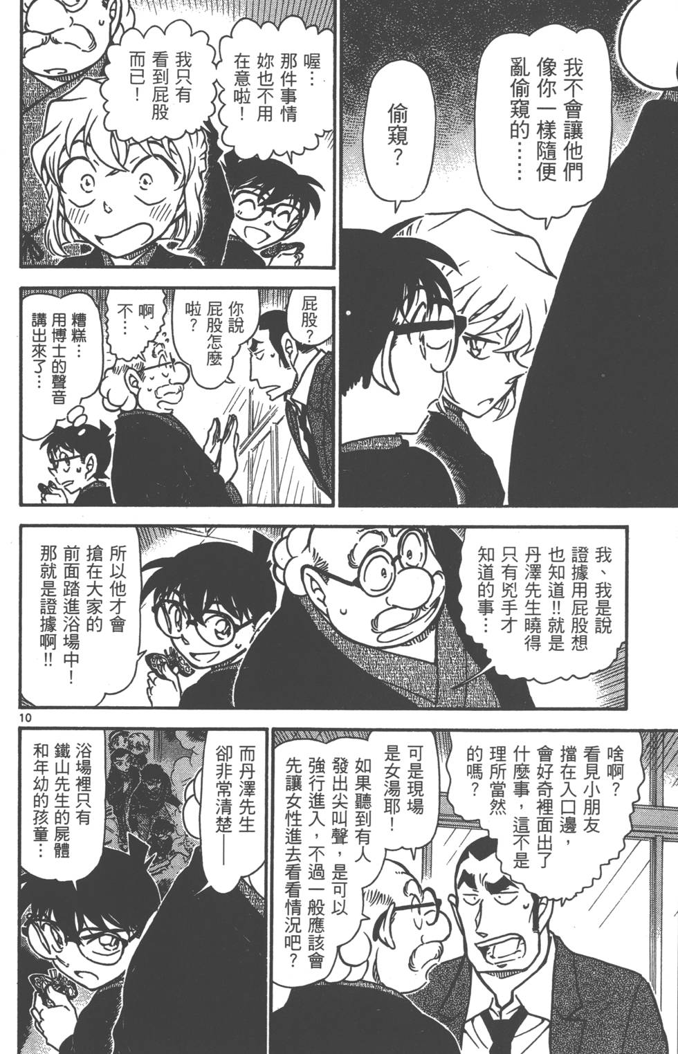 第90页