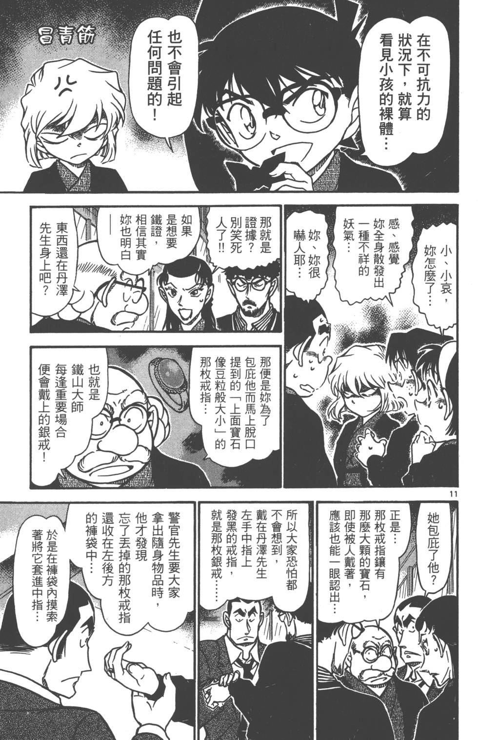 第91页