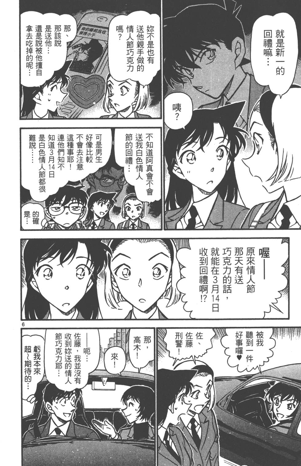 第102页