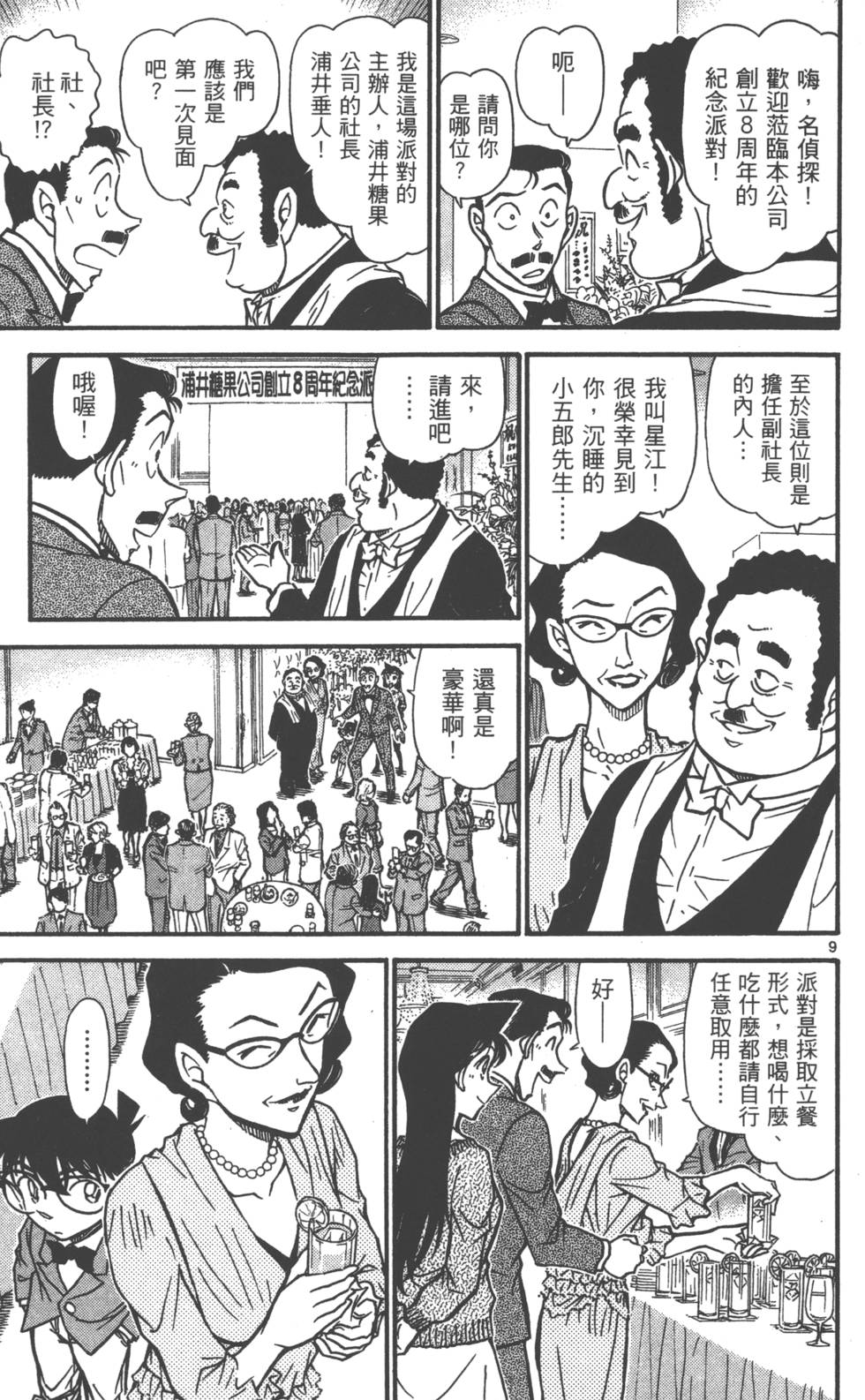 第105页