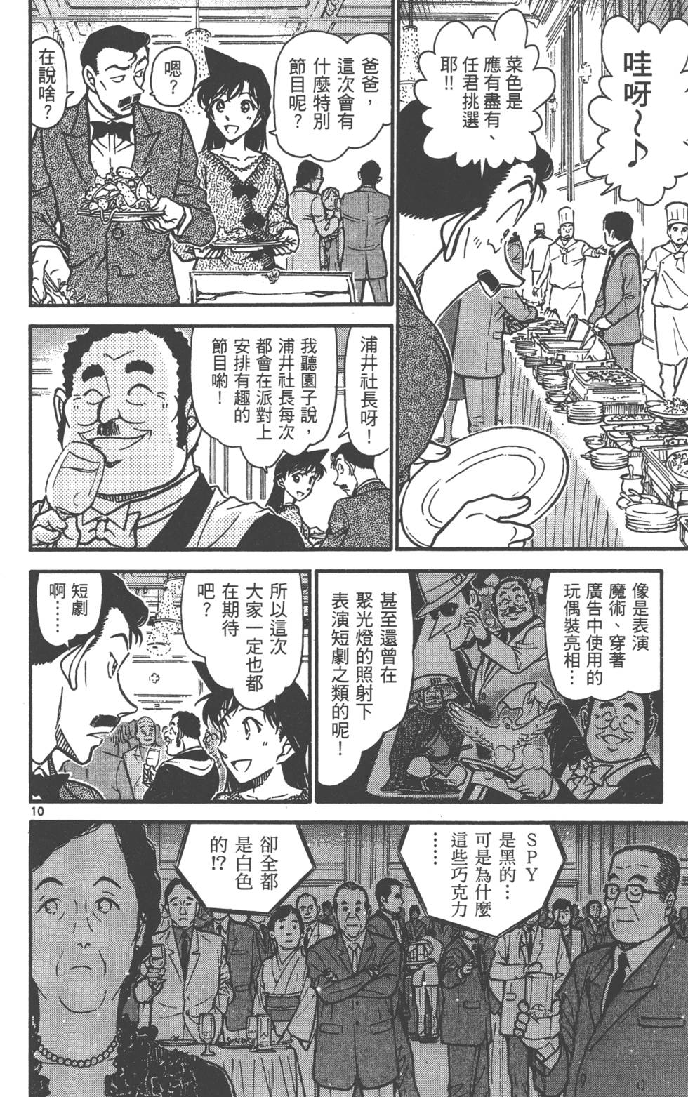 第106页