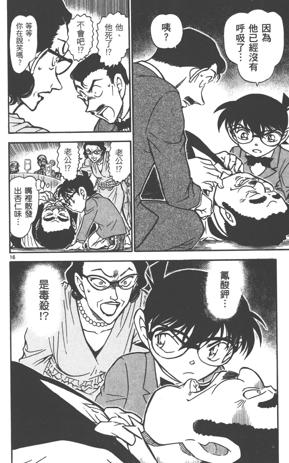第112页