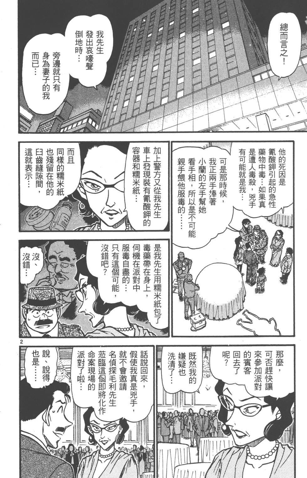 第130页